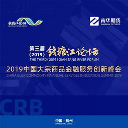 建設(shè)大宗商品金融服務(wù)創(chuàng)新中心，助推實(shí)體經(jīng)濟(jì)高質(zhì)量發(fā)展——2019中國大宗商品金融服務(wù)創(chuàng)新峰會即將召開