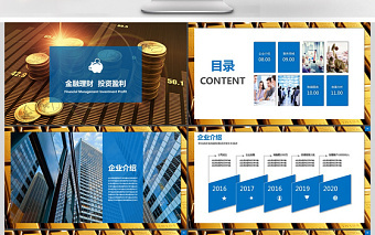 金融服務與金融產品 全面解析與實踐應用