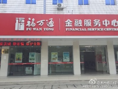 木木瑤二zZ的微博 探索金融服務(wù)新視野