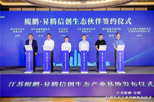 江蘇打造萬億級信創(chuàng)產(chǎn)業(yè)集群，海量數(shù)據(jù)簽約入駐，金融服務(wù)賦能高地建設(shè)