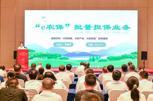 e農(nóng)保 科技賦能農(nóng)業(yè)，金融服務(wù)榮獲龍巖市首屆優(yōu)秀案例三等獎(jiǎng)